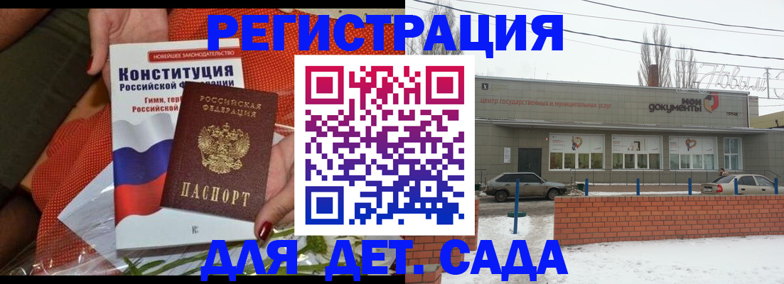 временная прописка в Амурске